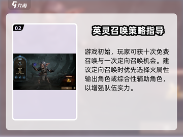 龙息神寂🔥超燃游戏玩法揭秘🎉截图3