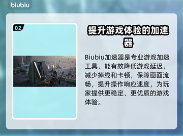 游戏名解限机加速器🔥选择攻略来啦！🚀截图3