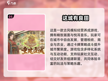 🔥2025超人气休闲养成手游推荐🎉截图6