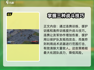 钢岚定向特训通关秘籍🔥助你轻松制霸游戏！截图4