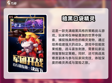 2024必玩宝可梦手游🔥下载合集💎截图6