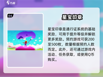 元梦之星通行证🎁福利炸裂！截图5