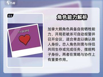 🔥《鹅鸭杀》全角色揭秘！🎮✨截图4