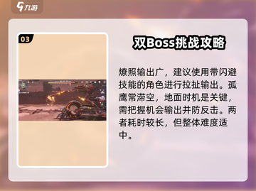 🔥鸣潮BOSS秒杀技！⚡截图4