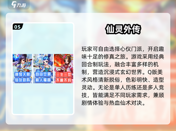 🔥2025人魔仙手游排行榜出炉！道士职业强势登顶💥道士职业强势登顶✨截图6