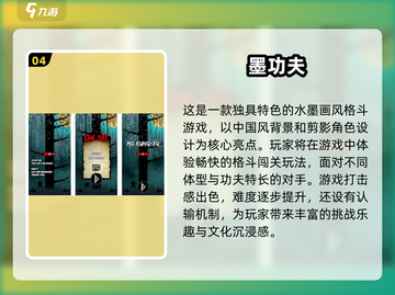 跆拳道爱好者必玩！🔥2024最FUN游戏合集🎮截图5