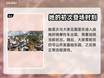 明日方舟：终末地佩里卡🔥揭秘人物形象！截图3