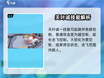 300大作战😎天叶诚玩法攻略，稳上大师！🔥截图3