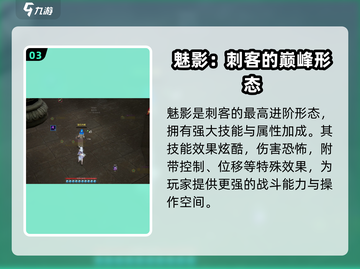 剑灵怀旧服刺客三系🔥超强详细介绍来啦！截图4