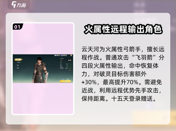 仙剑世界🔥云天河技能全揭秘！✨截图2
