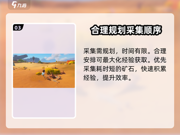 沙石镇时光🔥快速升级秘籍，人物等级飙升✨截图4