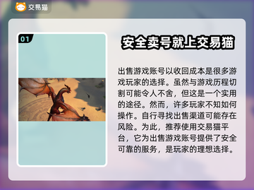 猎魂觉醒账号出售📖安全平台推荐🔥截图2