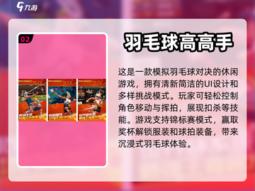 🔥2023最受欢迎体育手游排行榜🎉截图3