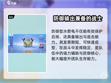 宝可梦大集结🔥超全宝可梦推荐指南来啦！截图7