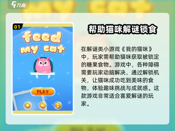 我的猫咪好玩吗💥《我的猫咪》萌宠养成游戏来啦！猫爪🐱截图2