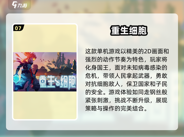 🔥2024必玩大型单机游戏排行榜🎮截图8