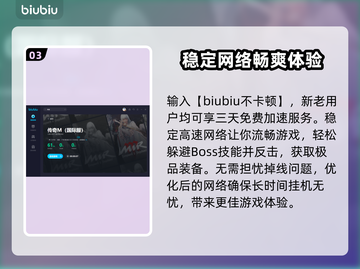 传奇加速器免费使用推荐，玩游戏不卡顿⚡截图4