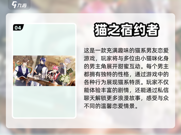 喵呜～这5款猫咪游戏也太治愈了吧💖截图5