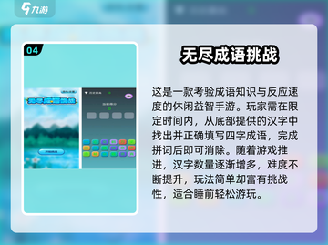 🌙睡前必玩！2025免费儿童小游戏大🔥截图5