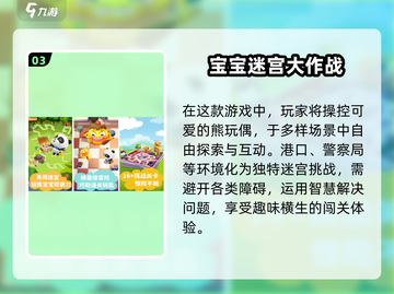 🔥2024最🔥的五大迷宫手游🔥等你来闯！🎮截图4