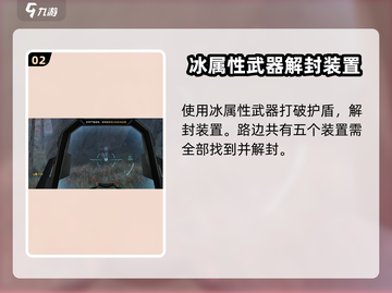 星球重启🔥机甲激活任务超详细攻略来了！新手必看💡截图3