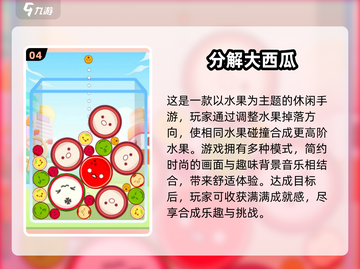 🔥2025超人气西瓜手游大全，玩到停不下来！💥截图5