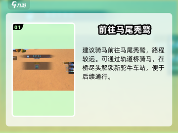 《沙石镇时光》马尾秃鹫讨伐全攻略💥截图2