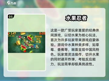 🔥2025最火水果手游大揭秘！🎮🍉截图6