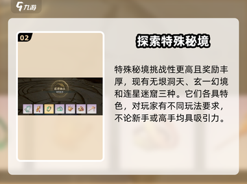仙剑世界🔥副本玩法大曝光，不看后悔！截图3