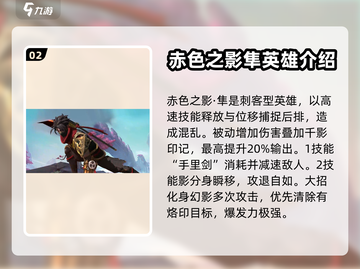 决胜巅峰🔥英雄大全与介绍，游戏党必看！截图3