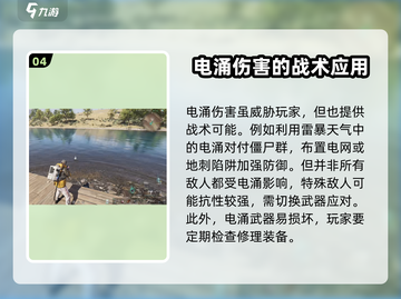 七日世界⚡电涌伤害超标？玩家直呼受不了！截图5