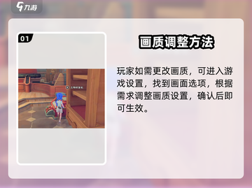 🎮《沙石镇时光》画质切换秘籍！✨截图2