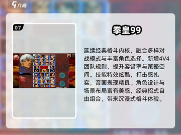 🔥2025最火UFC格斗游戏TOP榜💥截图8