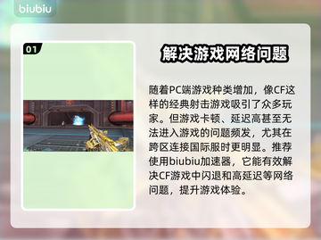 CF闪退别慌！💥快速解决方法来了🎉截图2