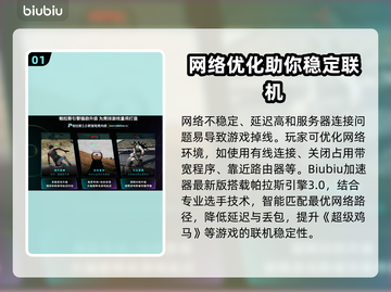🎮超级鸡马掉线崩溃？一招解决超神！截图2