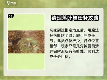 无限暖暖🔥落叶堆大作战完成攻略💡截图3