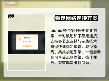 王者荣耀闪退🔥用这款加速器秒解决！🎮截图3