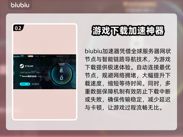 红色沙漠下载慢？这些解决办法让你极速畅玩🔥🎮截图3