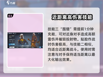 白荆回廊🔥艾摩诃超详细角色分析来了！⚡截图4