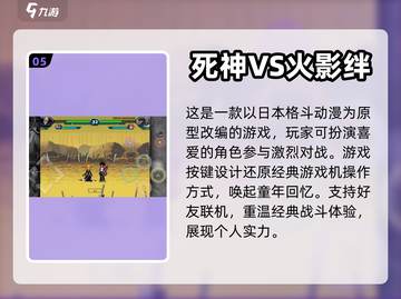 🔥2023必玩！超热门日本游戏合集🎉截图6