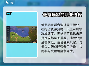 三国谋定天下💥资源州占领玩法超全攻略来啦！🔥截图4