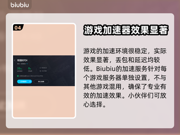 帝国时代4🔥闪退解决+加速器分享🚀截图5
