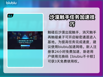 剑星PC版密码专家任务全流程攻略🔥💡截图3