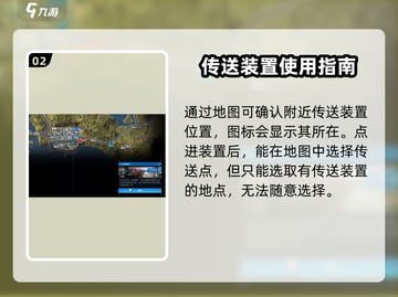 星球重启🎮地图传送秘籍，快速移动制霸全服！🔥截图3