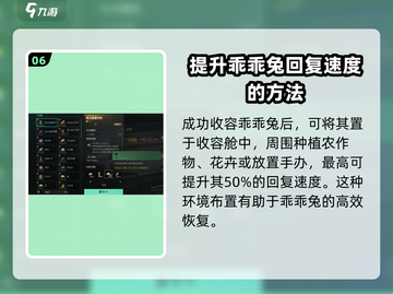 七日世界💡乖乖兔收容攻略，轻松捕捉💯截图7