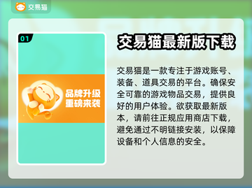 🔥贪吃蛇大作战账号交易平台推荐🎉截图2