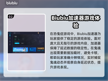 恐鬼症加速器推荐🎉，玩恐鬼症必看！⚡截图3