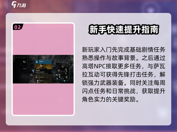 命运手游🔥新手必看！快速上手指南🎉截图3