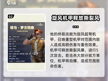 合金弹头觉醒🔥塔马罗文技能实力大揭秘！截图3