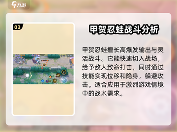 宝可梦大集结🔥忍蛙超强攻略来了！✨截图4